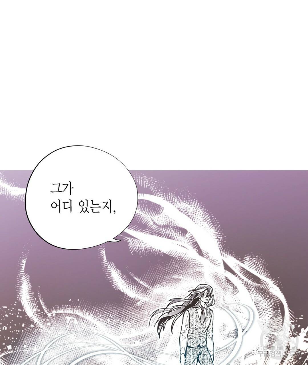 언브레이커블 마스터 121화 17