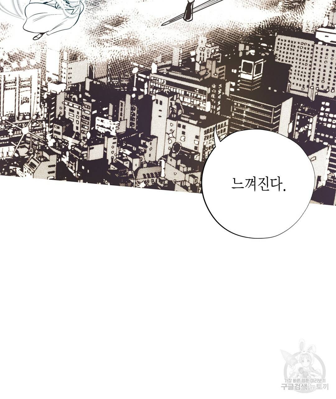 언브레이커블 마스터 121화 19
