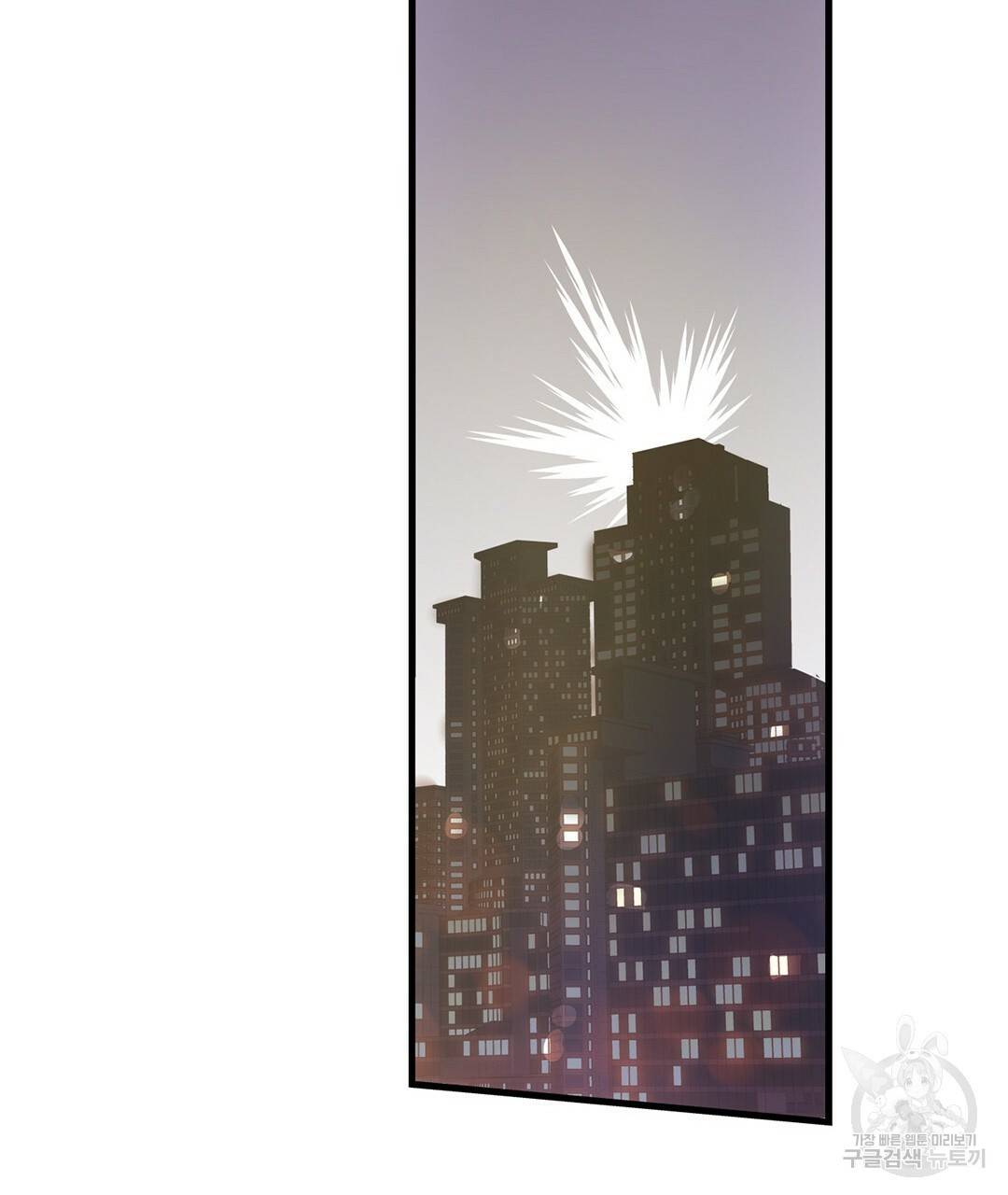 언브레이커블 마스터 121화 21