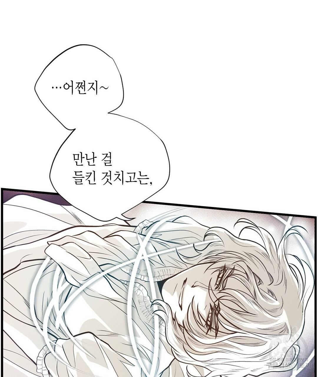 언브레이커블 마스터 121화 23