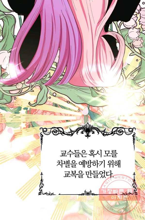 악역인데, 인기가 너무 많다 11화 4
