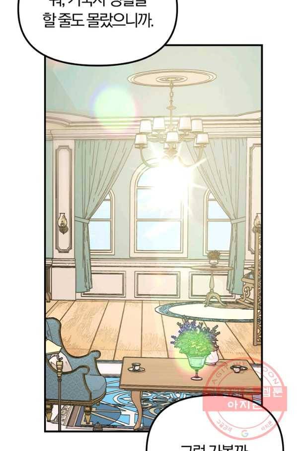 악역인데, 인기가 너무 많다 11화 8