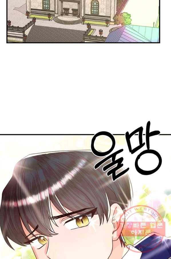 악역인데, 인기가 너무 많다 11화 11