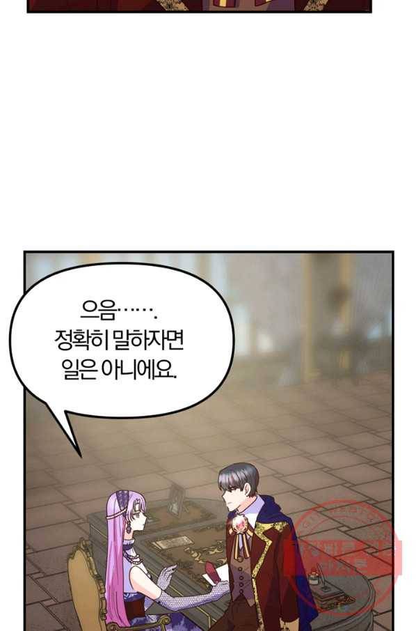 악역인데, 인기가 너무 많다 11화 23