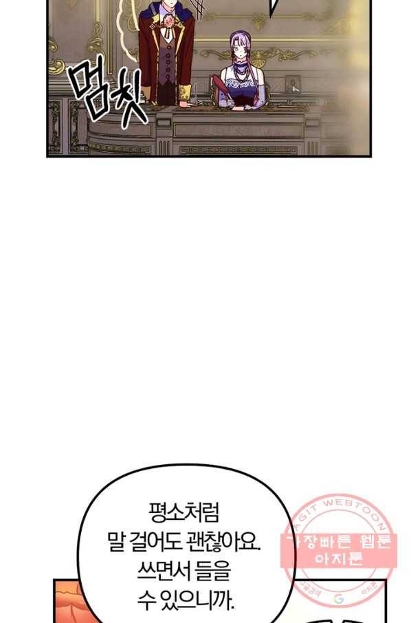 악역인데, 인기가 너무 많다 11화 34
