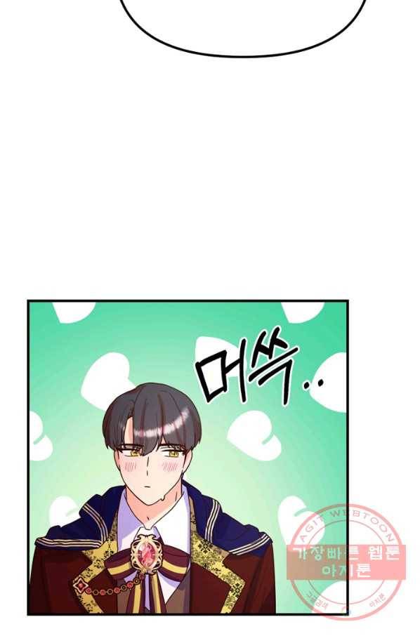 악역인데, 인기가 너무 많다 11화 36