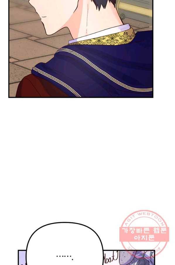 악역인데, 인기가 너무 많다 11화 38