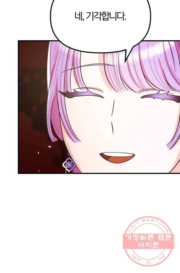 악역인데, 인기가 너무 많다 11화 62