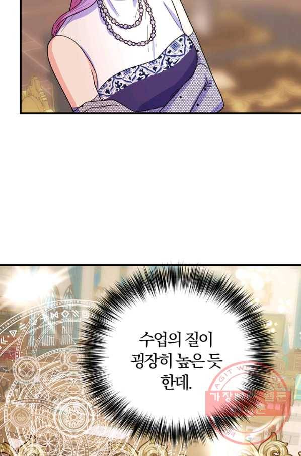 악역인데, 인기가 너무 많다 11화 65