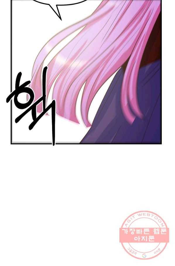악역인데, 인기가 너무 많다 11화 80