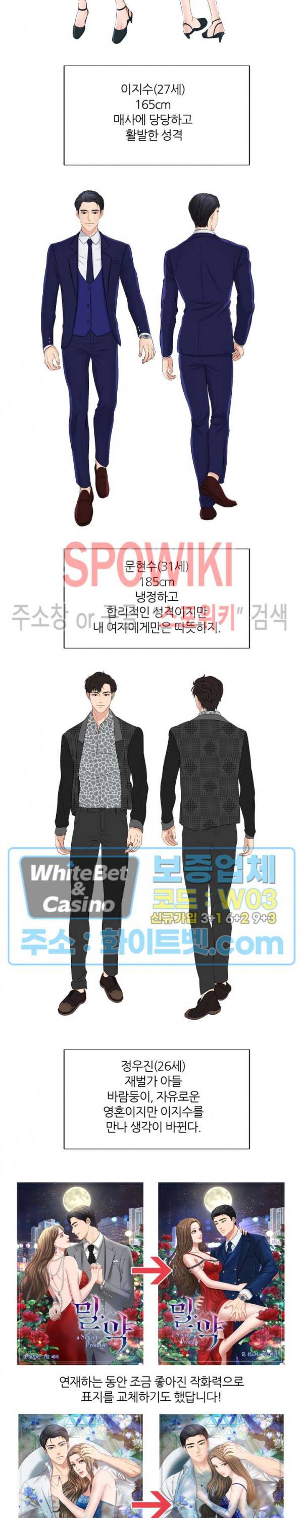 밀약 후기 3