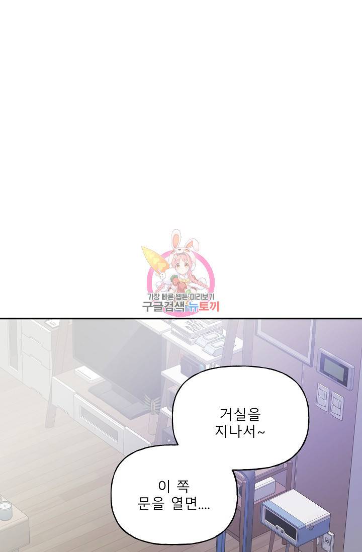 LOVE 퍼센테이지 시즌2 10화 1