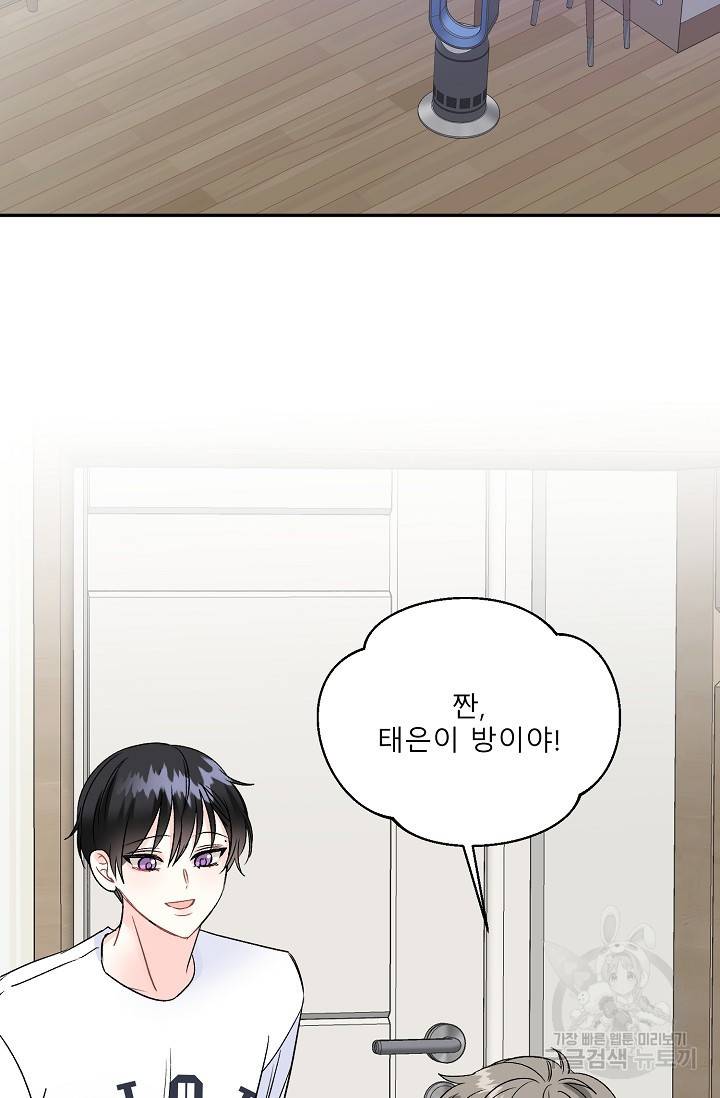 LOVE 퍼센테이지 시즌2 10화 2