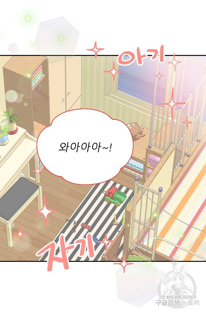 LOVE 퍼센테이지 시즌2 10화 4