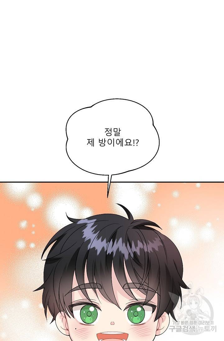 LOVE 퍼센테이지 시즌2 10화 5