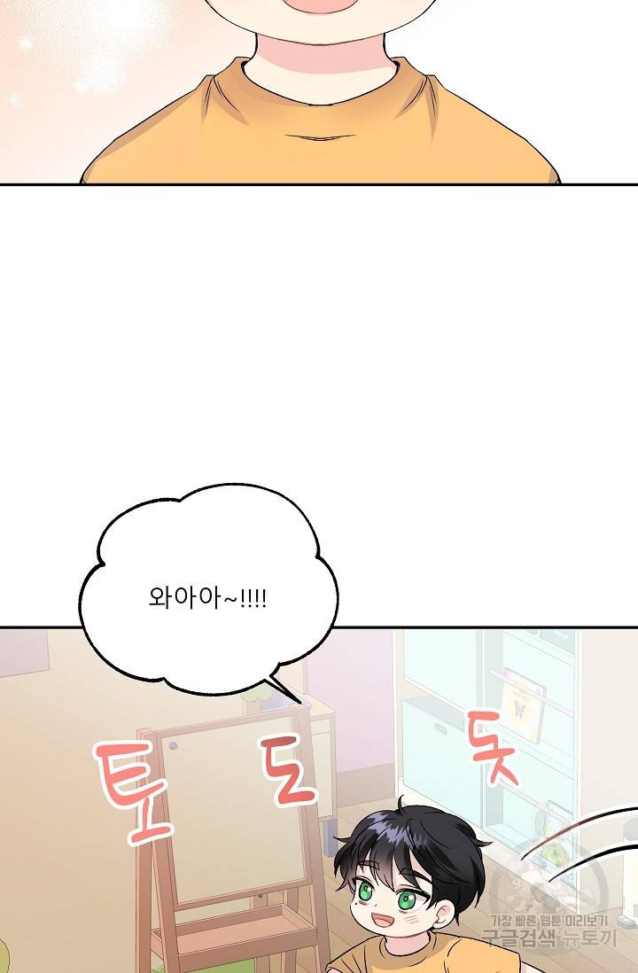 LOVE 퍼센테이지 시즌2 10화 6