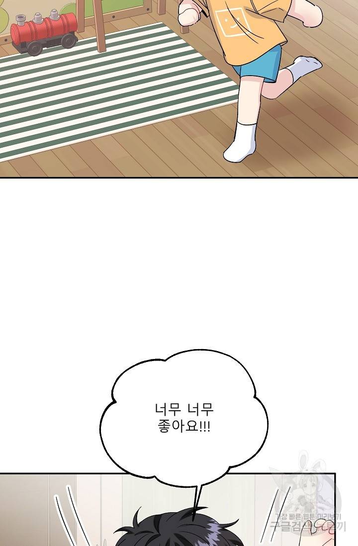 LOVE 퍼센테이지 시즌2 10화 7