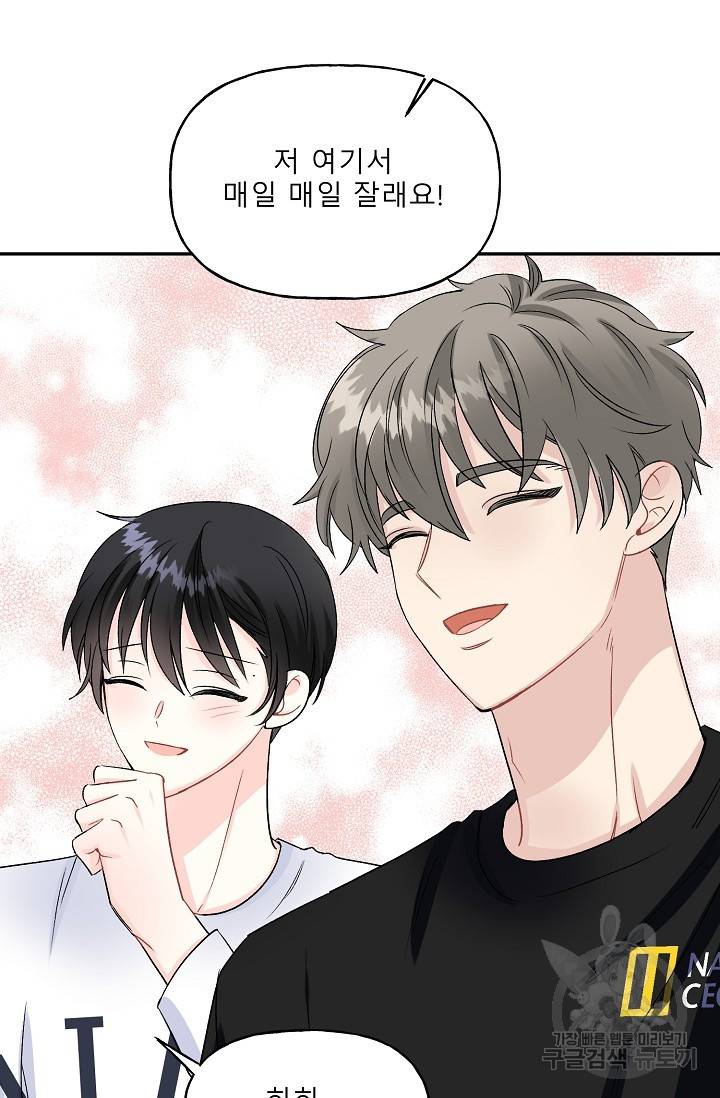 LOVE 퍼센테이지 시즌2 10화 9