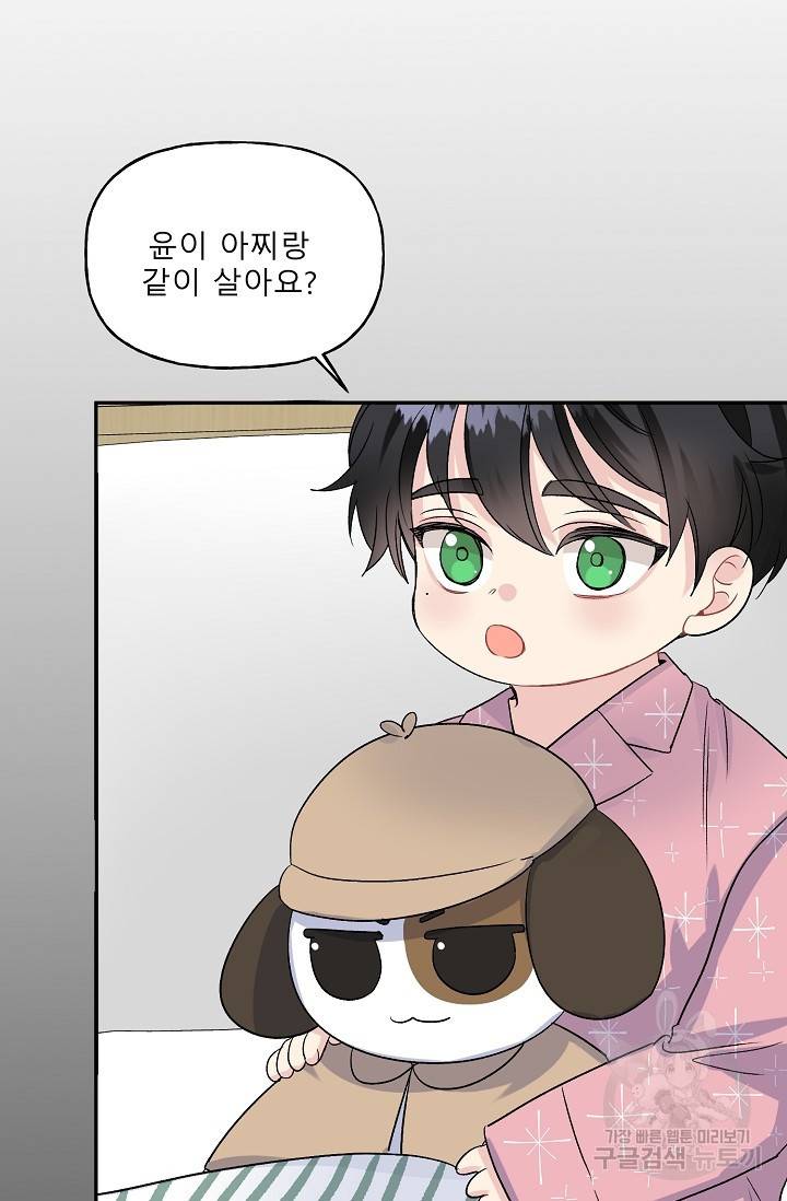 LOVE 퍼센테이지 시즌2 10화 11