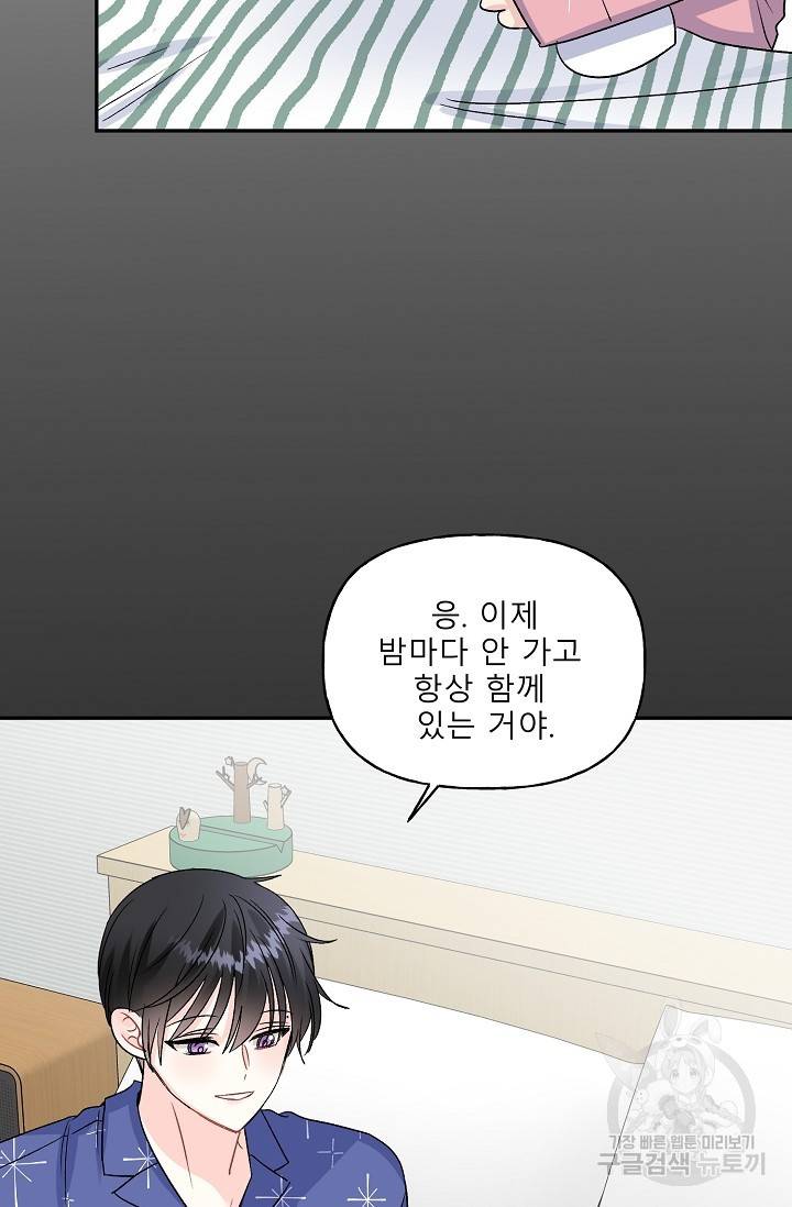 LOVE 퍼센테이지 시즌2 10화 12