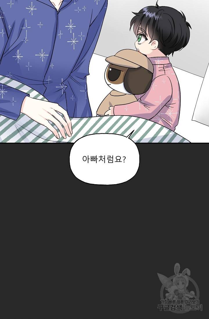 LOVE 퍼센테이지 시즌2 10화 13