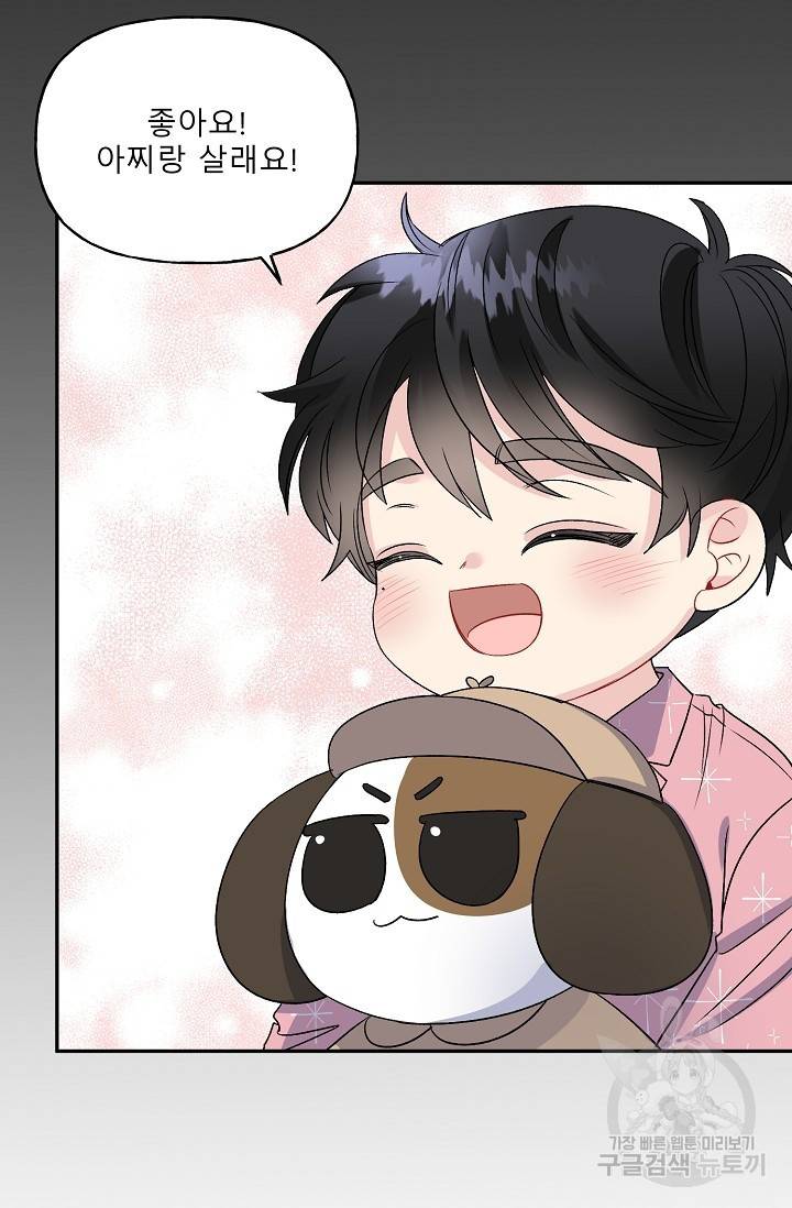LOVE 퍼센테이지 시즌2 10화 15