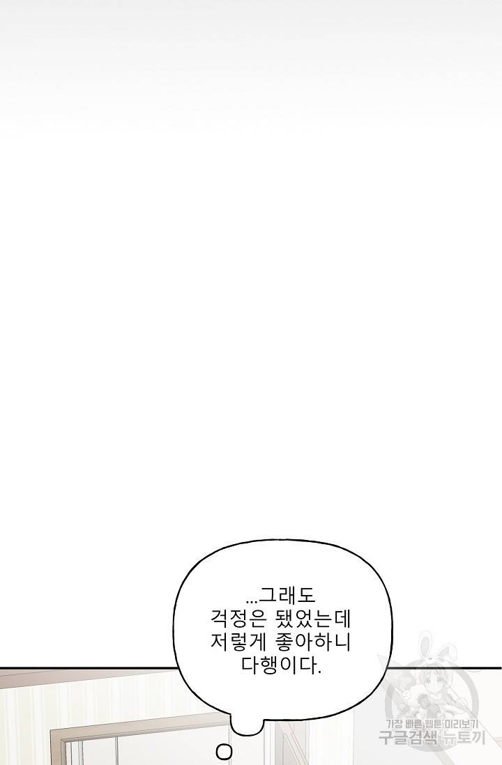 LOVE 퍼센테이지 시즌2 10화 16