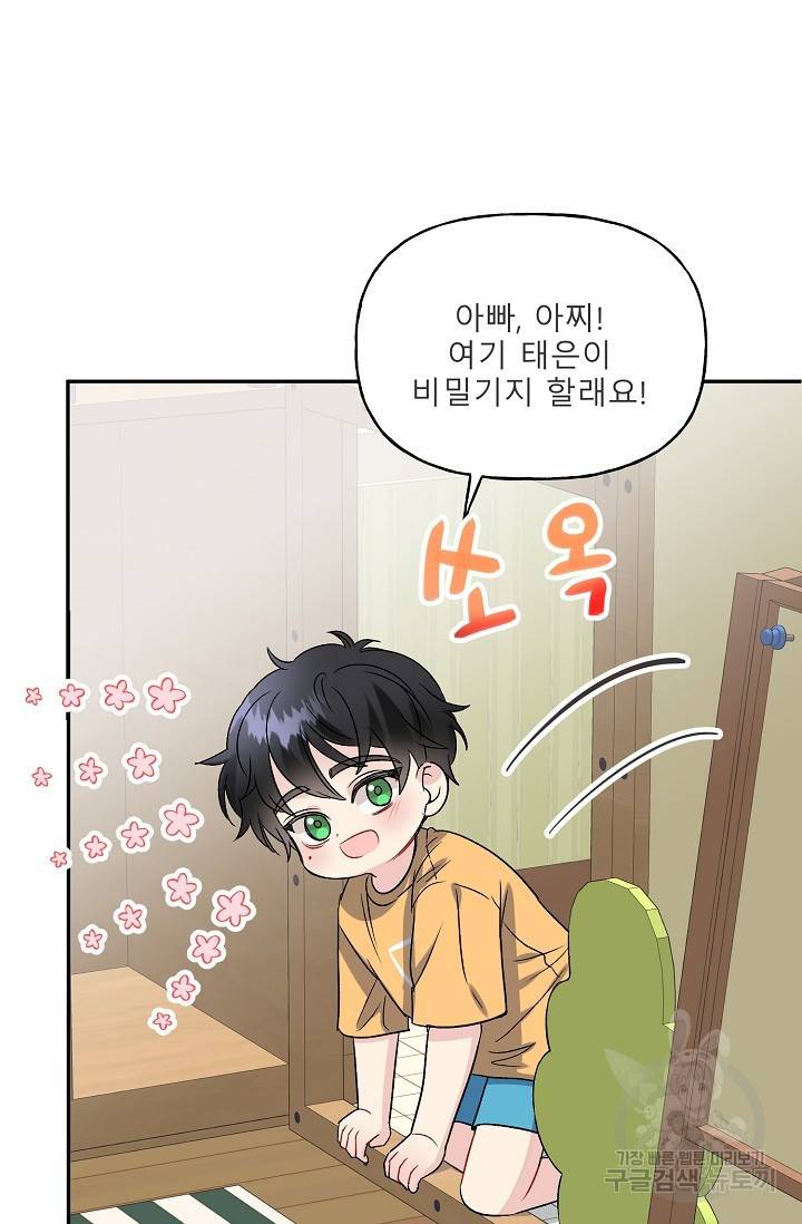 LOVE 퍼센테이지 시즌2 10화 18