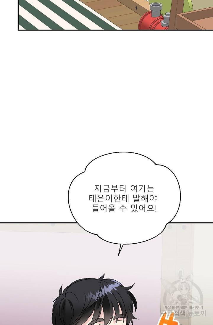 LOVE 퍼센테이지 시즌2 10화 19