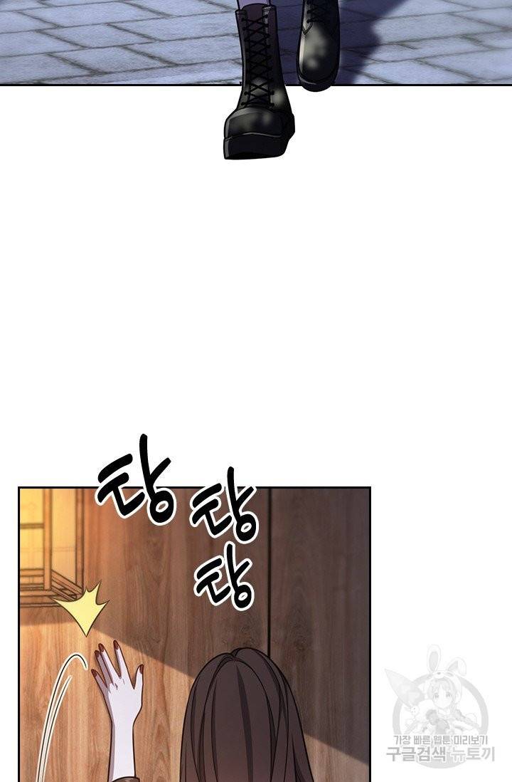 레벨업에 미친 의사 8화 4