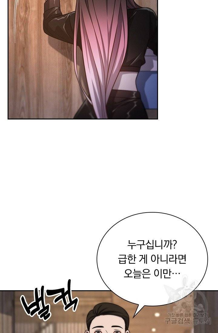 레벨업에 미친 의사 8화 5