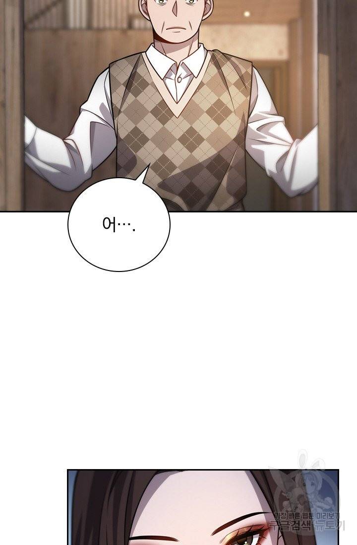 레벨업에 미친 의사 8화 6