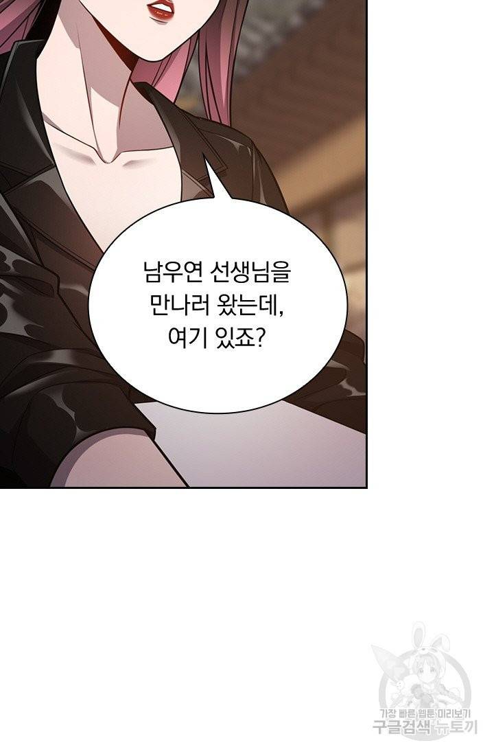 레벨업에 미친 의사 8화 9