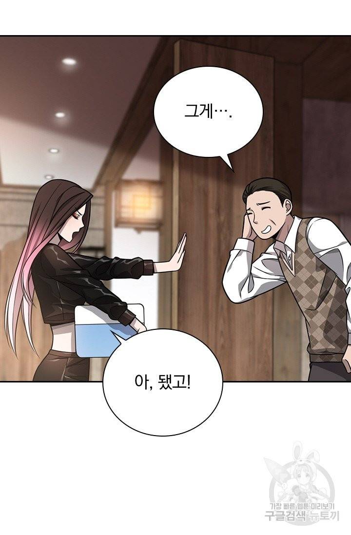 레벨업에 미친 의사 8화 10