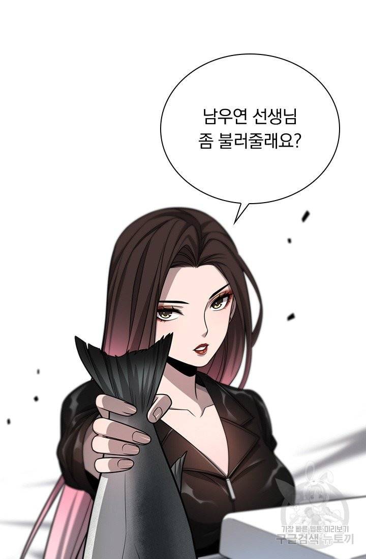 레벨업에 미친 의사 8화 12