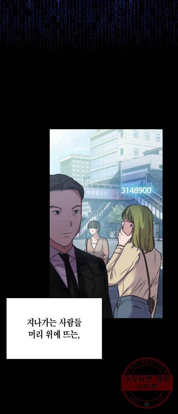 국세청 망나니 0화 : 프롤로그 3