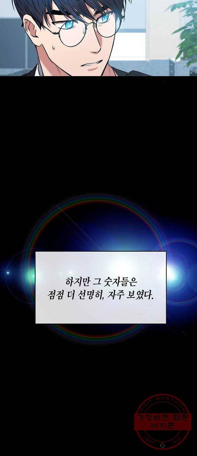 국세청 망나니 0화 : 프롤로그 5