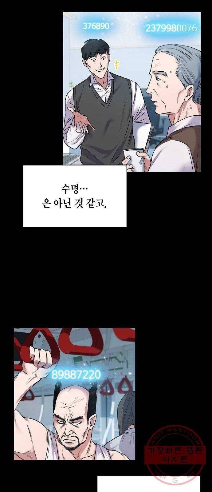 국세청 망나니 0화 : 프롤로그 6