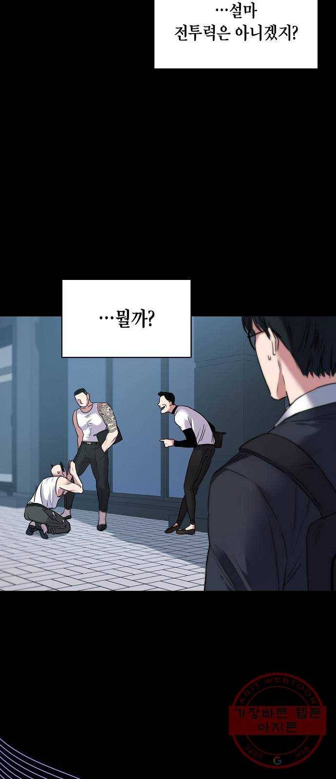 국세청 망나니 0화 : 프롤로그 7