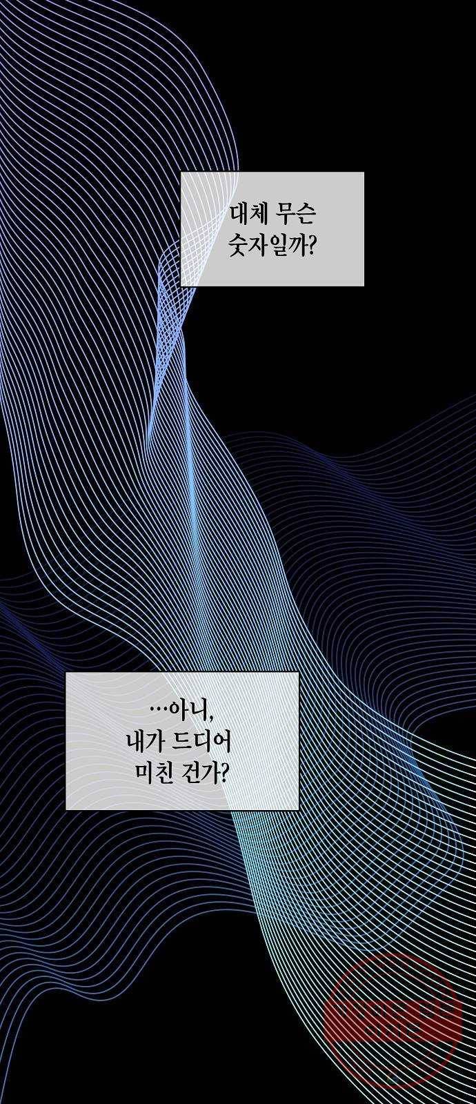 국세청 망나니 0화 : 프롤로그 8