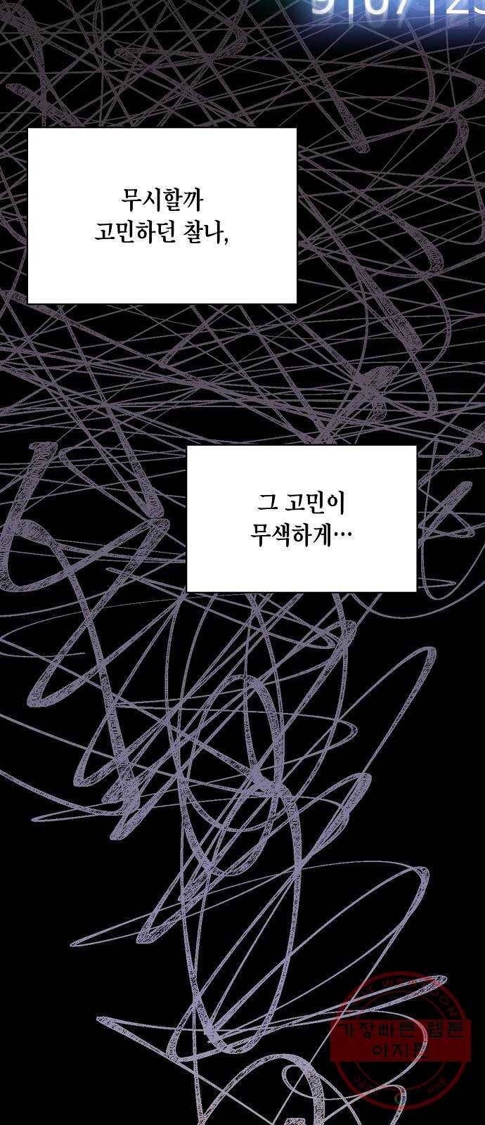 국세청 망나니 0화 : 프롤로그 10
