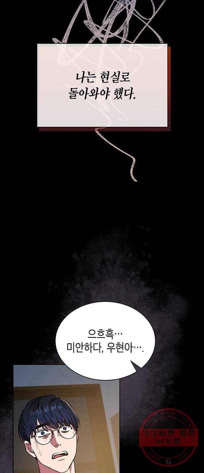 국세청 망나니 0화 : 프롤로그 11