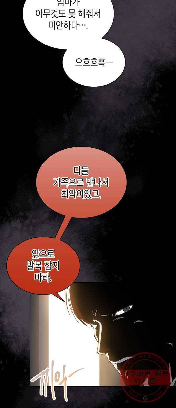 국세청 망나니 0화 : 프롤로그 13