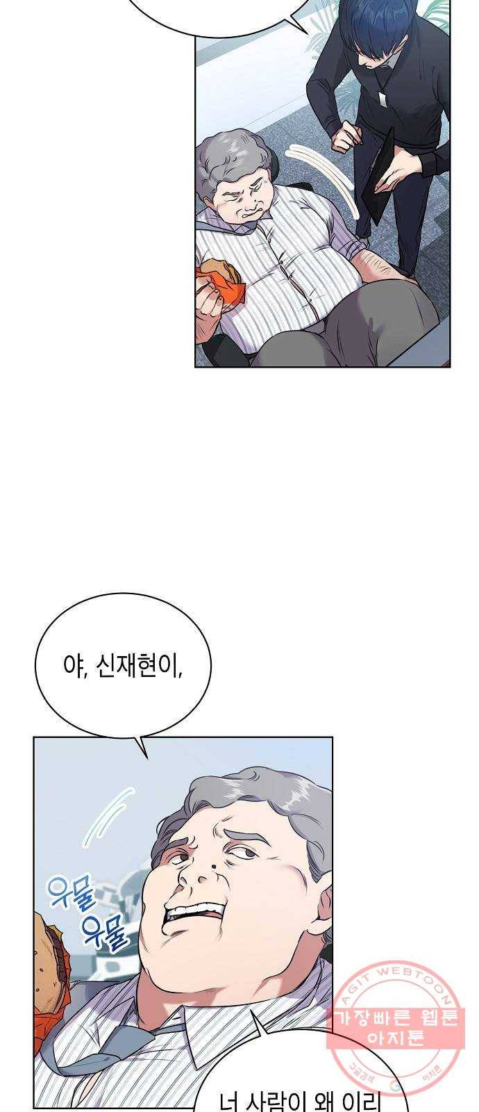 국세청 망나니 0화 : 프롤로그 32