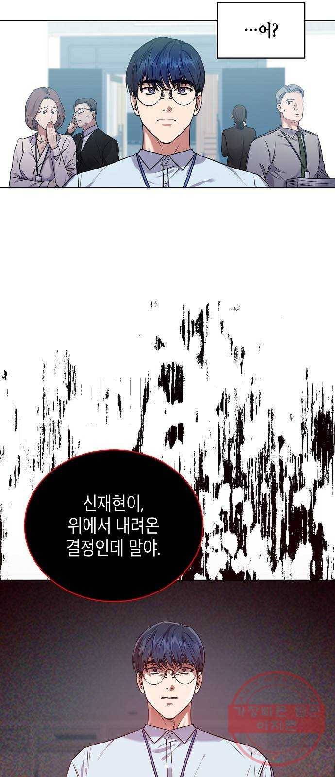 국세청 망나니 0화 : 프롤로그 44