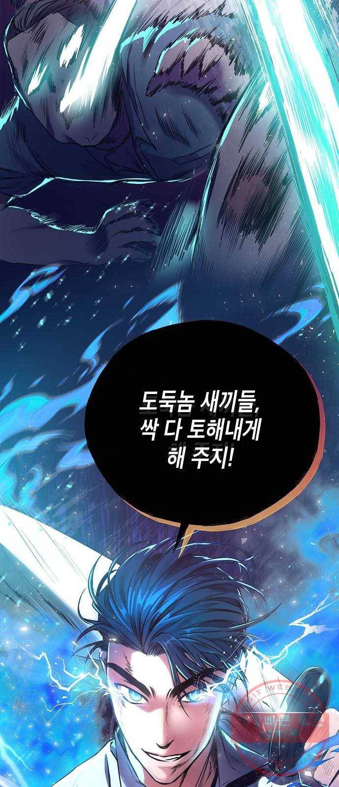 국세청 망나니 0화 : 프롤로그 59