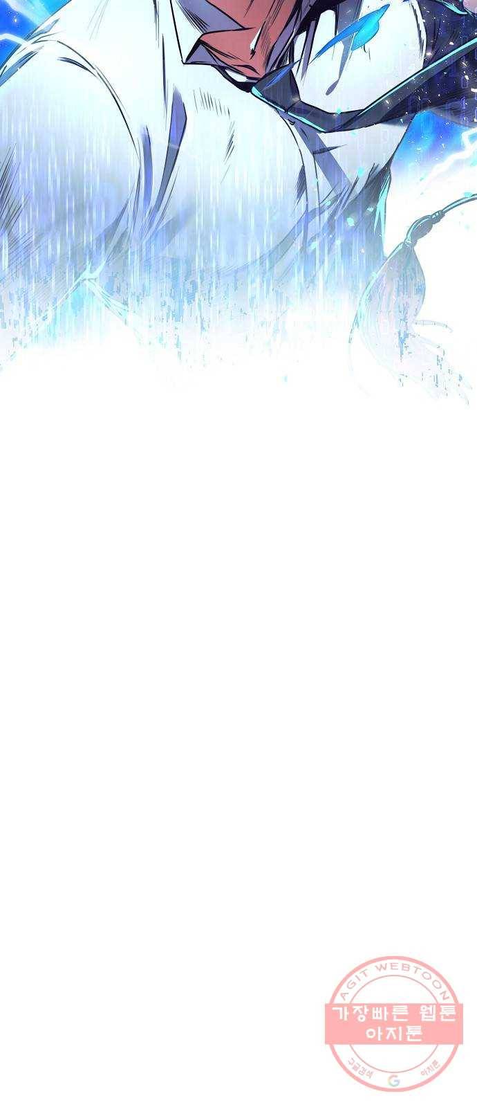 국세청 망나니 0화 : 프롤로그 60