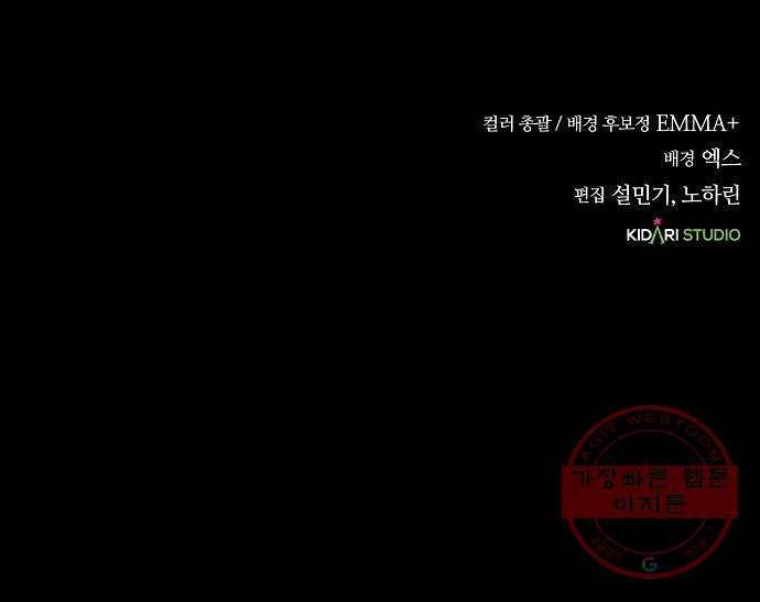 국세청 망나니 0화 : 프롤로그 64