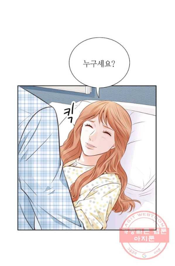 내가 널 사랑할 때 49화 7