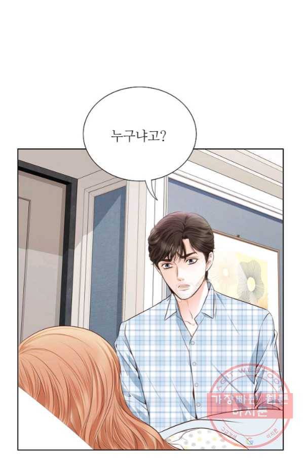 내가 널 사랑할 때 49화 8
